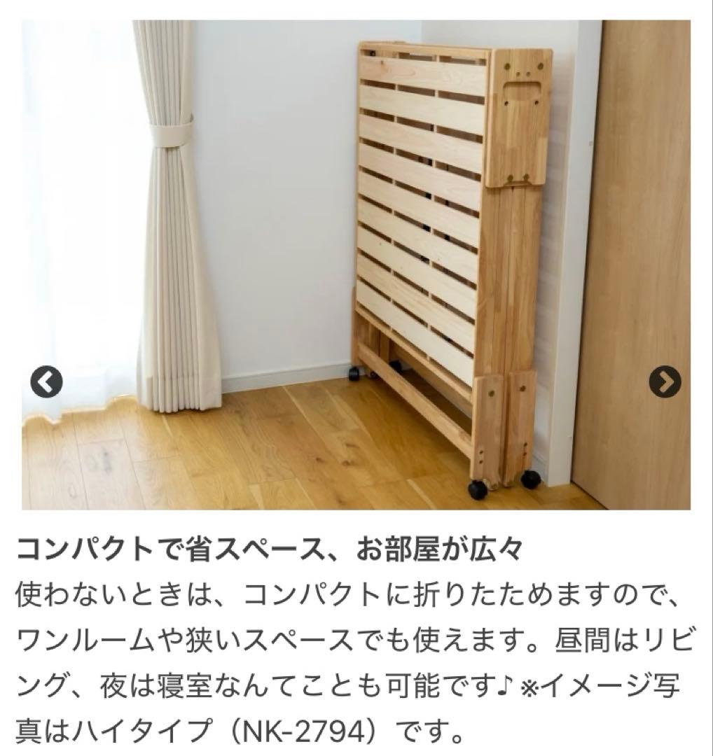日本製　ひのき　すこのベッド　シングル　折りたたみ　キャスター付