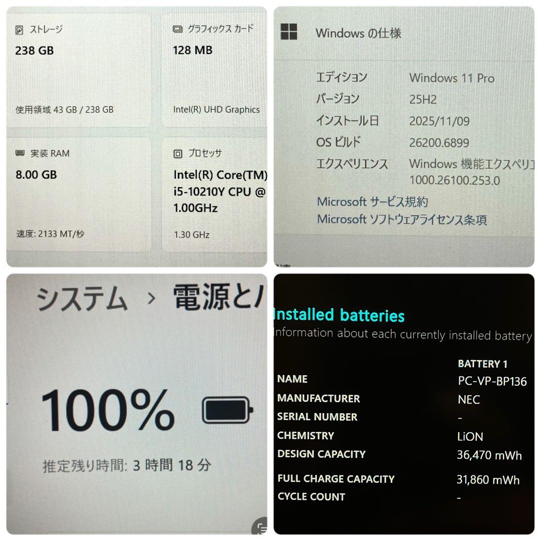 第10世代！NEC VersaPro Corei5 Windows11 SSD