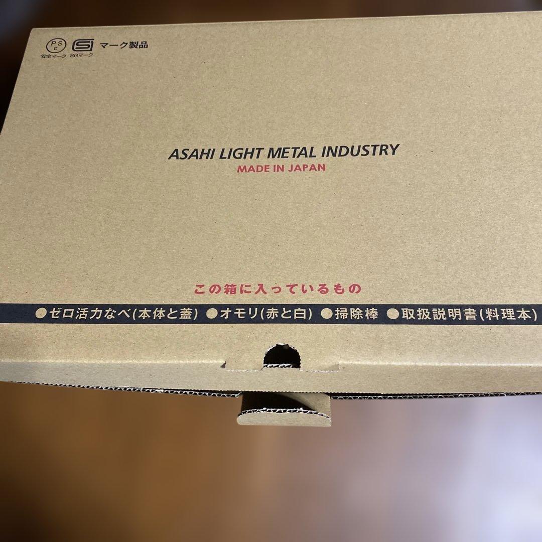 アサヒ軽金属　ゼロ活力なべ　圧力鍋　3.0 L