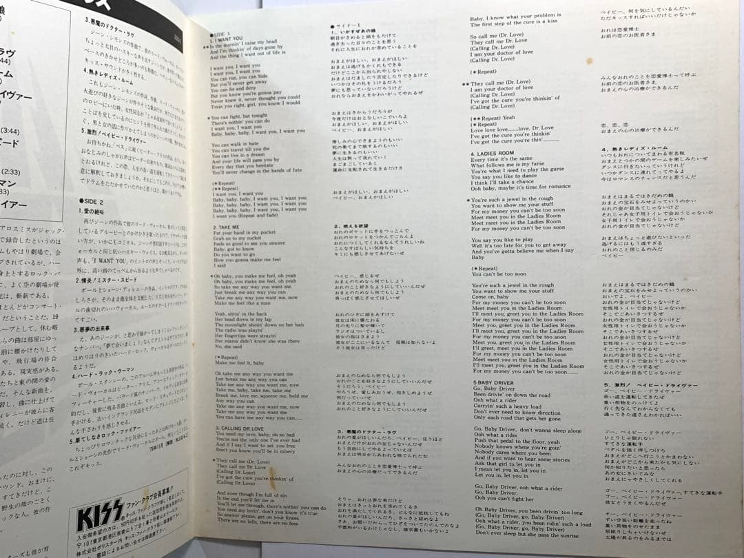 LP 2枚セット☆KISS キッス:地獄の軍団/地獄のロック・ファイアー 帯付♪