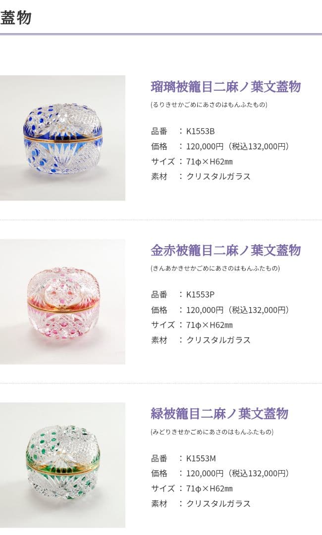 【誠】堀口硝子 須田秀石作 江戸切子 瑠璃被籠目文 蓋物 ボンボニエール