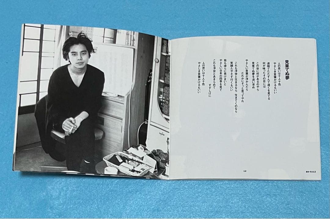 エレファントカシマシ 浮世の夢 初回限定盤 エレカシ 宮本浩次 メンバー写真あり