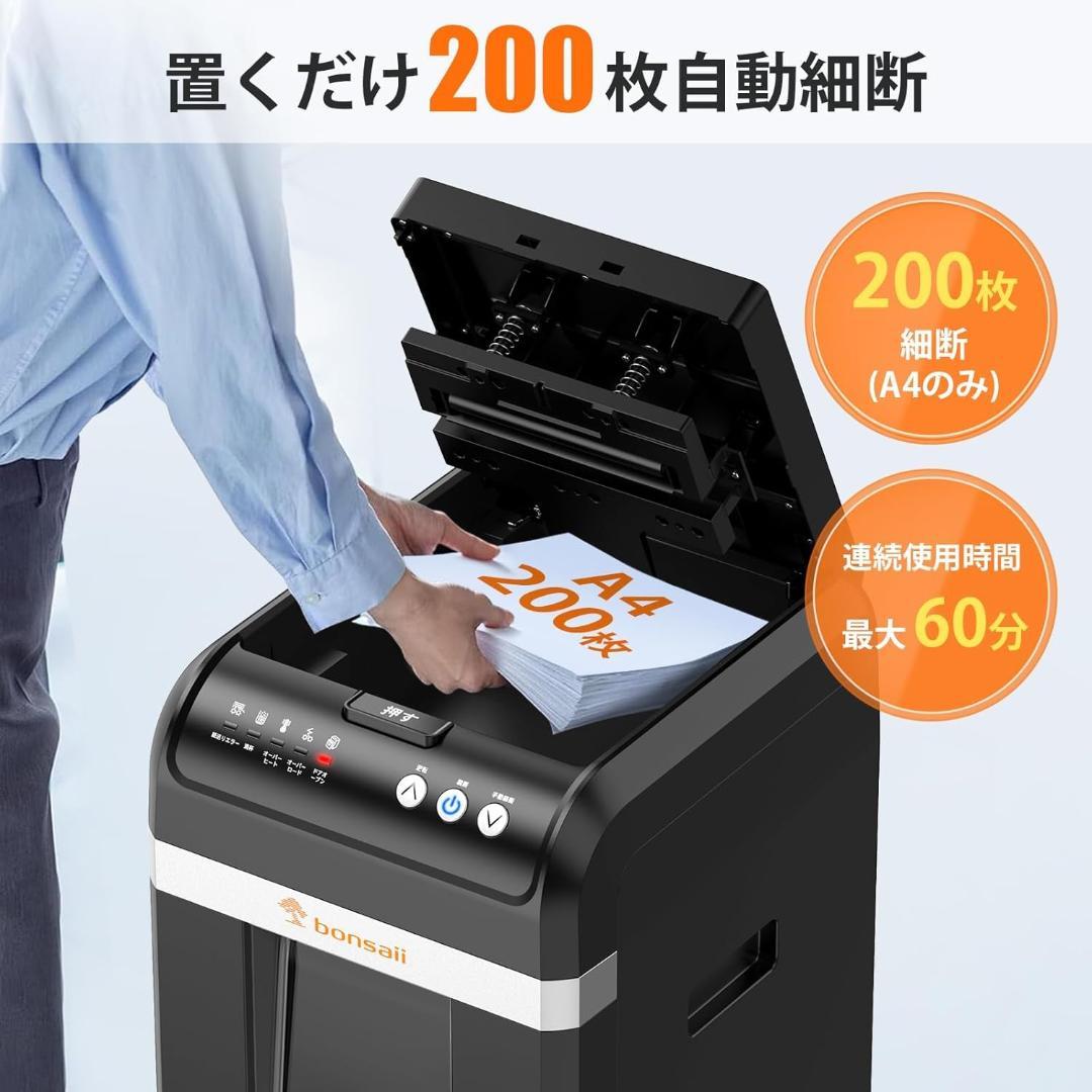 【開封済・未使用】bonsaii　オートフィードシュレッダー　C283-A　静音
