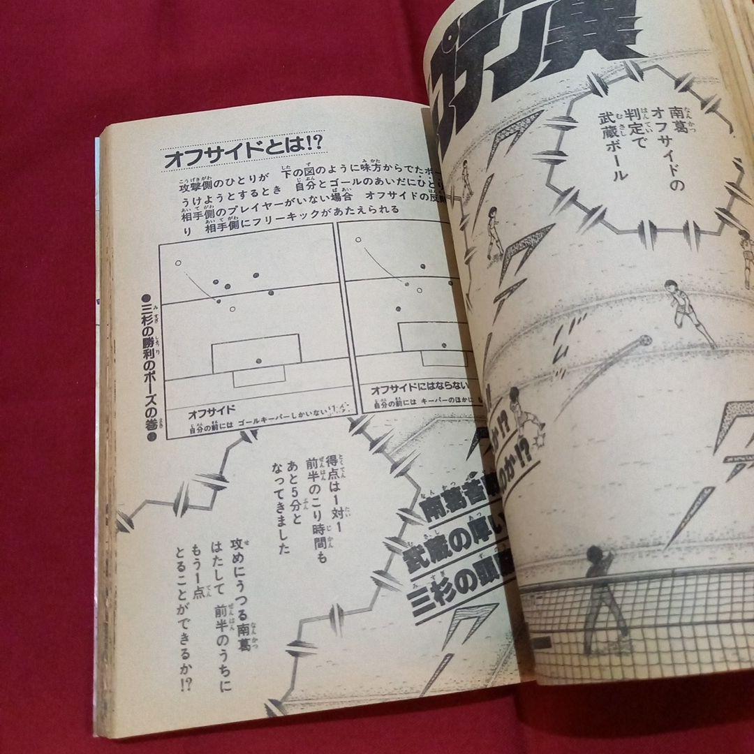 【当時物美品】週刊 少年 ジャンプ 1982年35号 漫画 アニメ