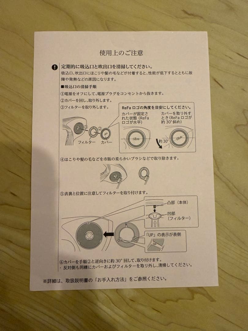 ReFa BEAUTECH DRYER 【2024年購入品】