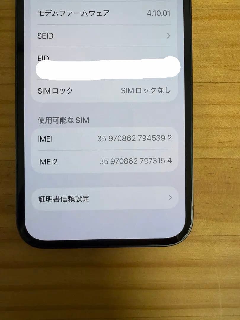 【良品】iPhone 14 128GB ミッドナイト SIMフリー 85%