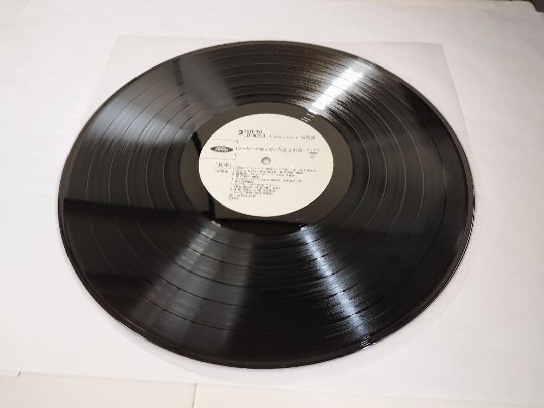 見本盤　非売品　LP 川島なお美　 シャワーのあとで TP-90233