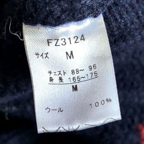 美品 フレッドペリー ウール ケーブル チルデンニット M ネイビー