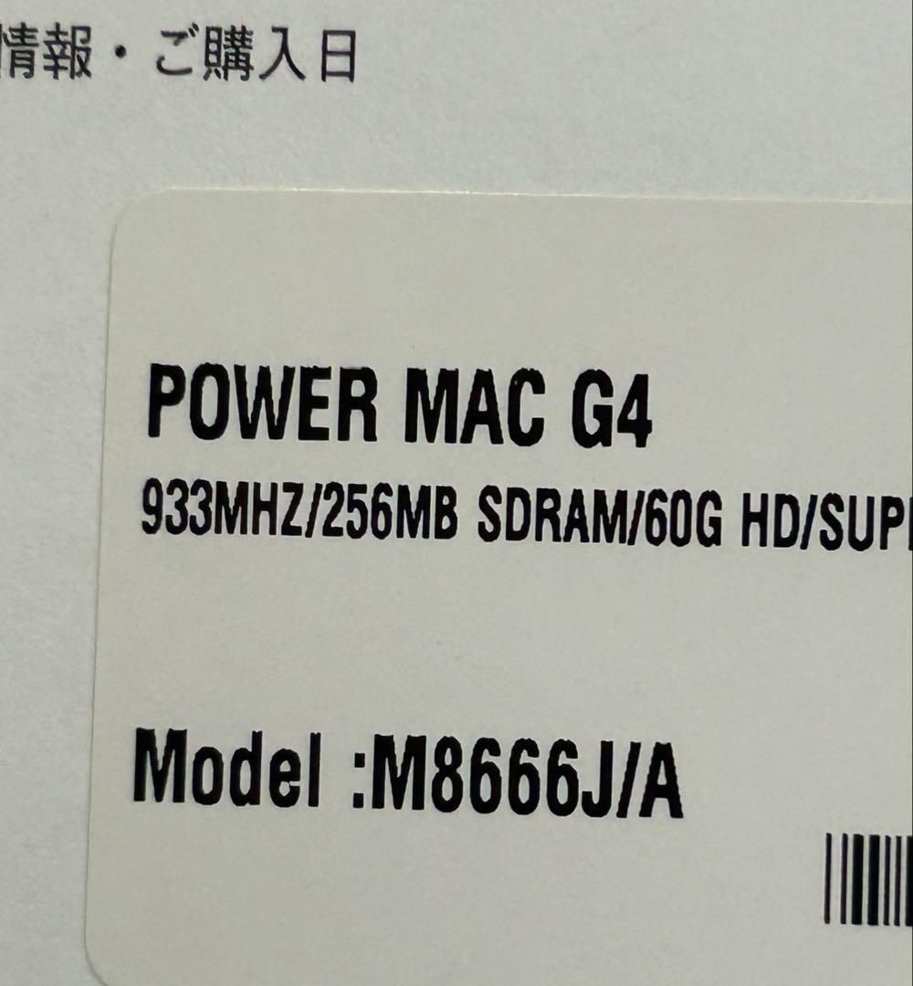 朝美品　power Mac Ｇ 4 QSqt 933