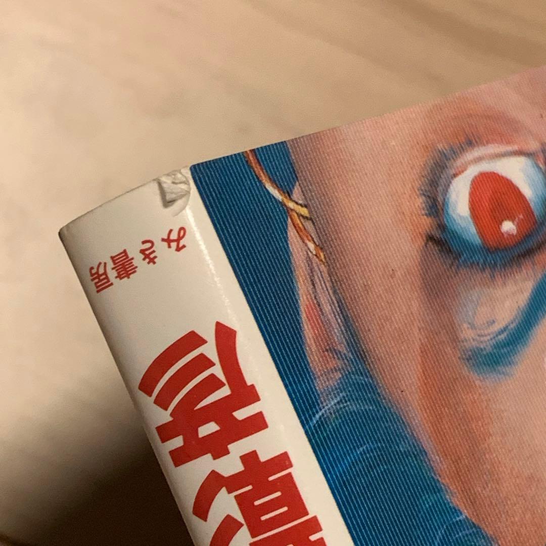 ★初版 高寺彰彦GORGONBOXゴルゴンボックス KATSUHIROOTOMO