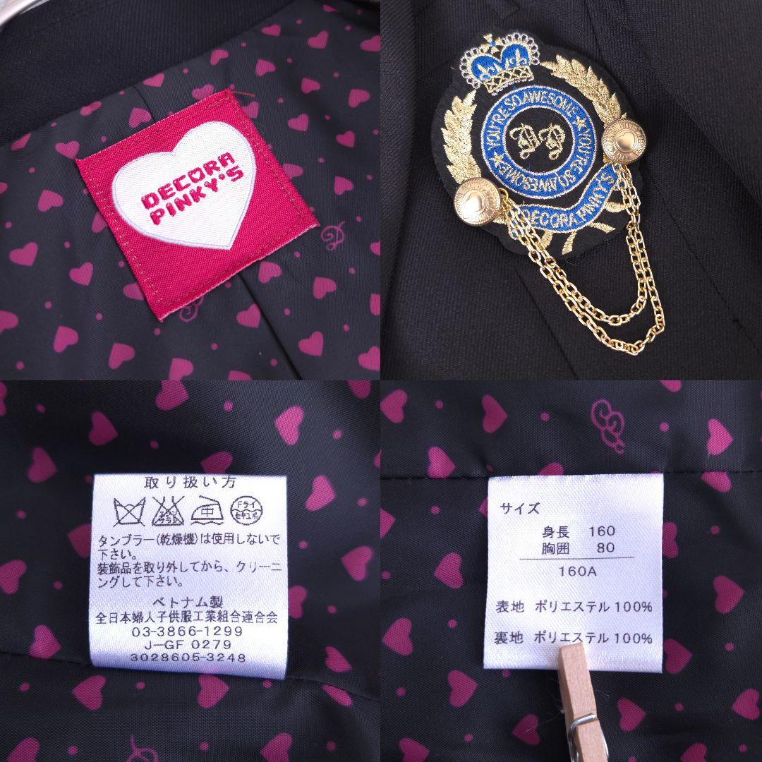 デコラピンキーズ 卒服 セットアップ 160cm 女の子 フォーマルスーツ