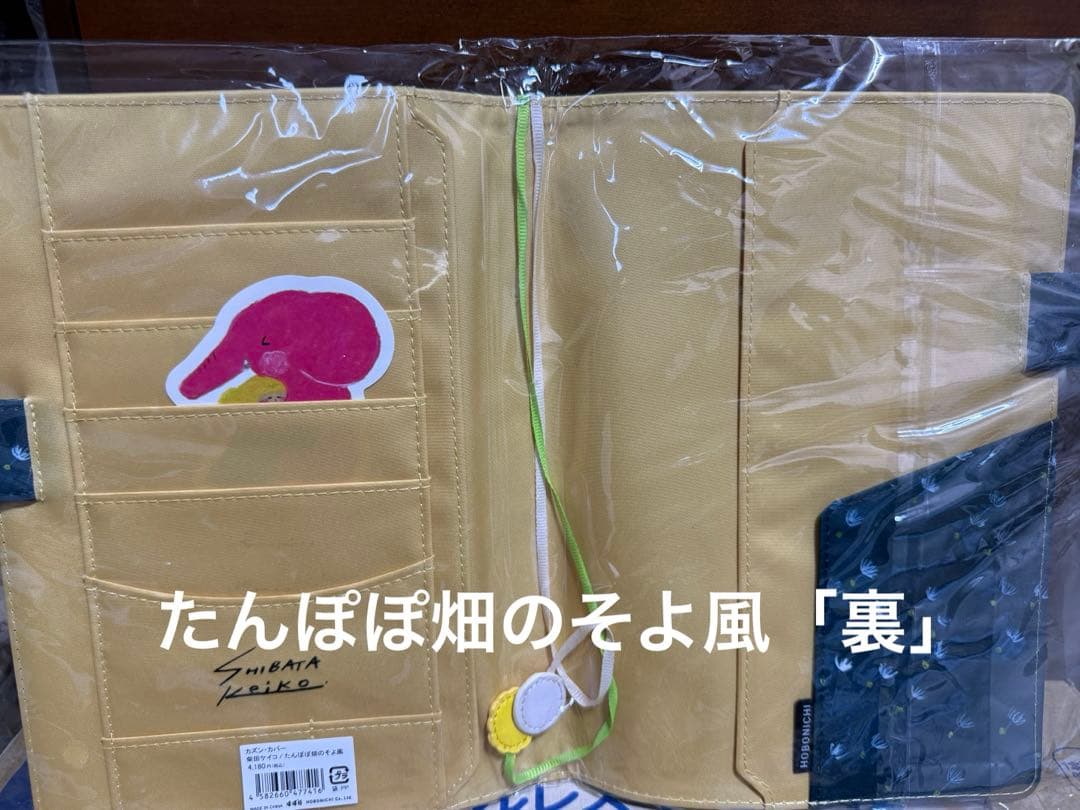 ほぼ日手帳 2025年 カバー 5種類まとめ