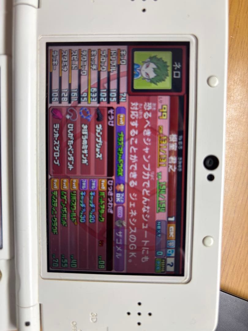 イナズマイレブンGOギャラクシー　ビックバンNintendo 3DS