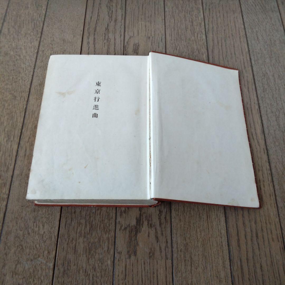 菊池寛全集　第3、4、10巻