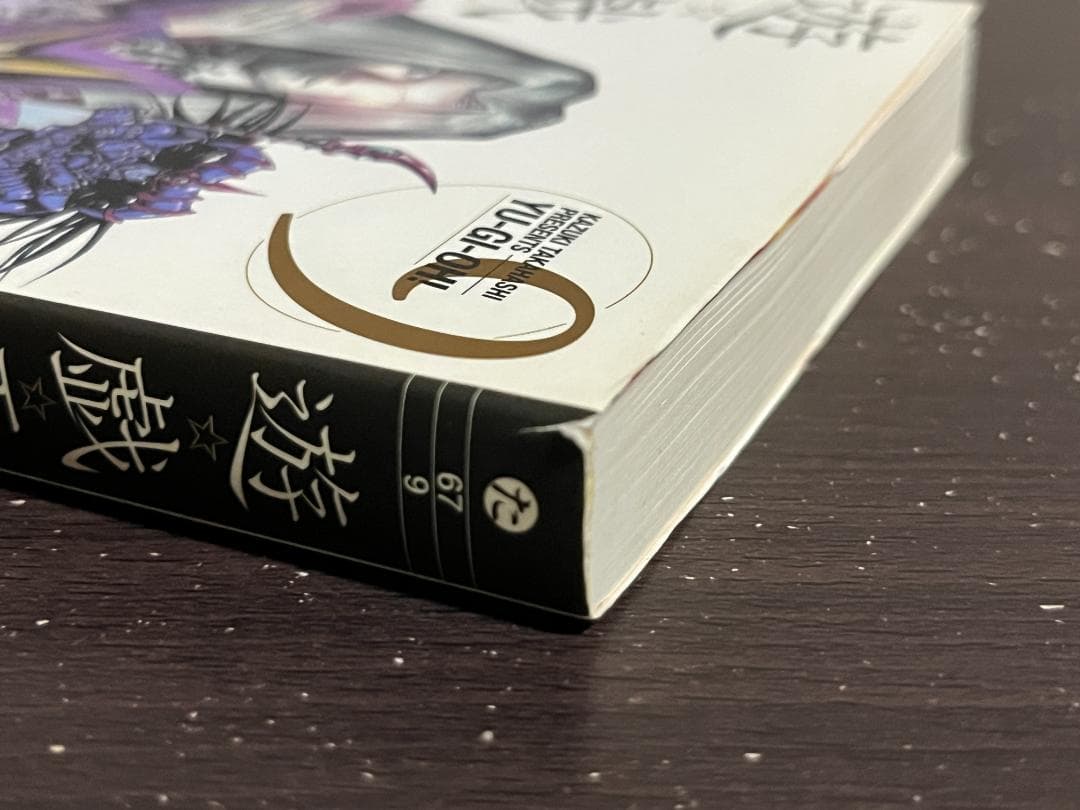 遊☆戯☆王(集英社文庫) 1-22巻 /全巻セット /高橋 和希