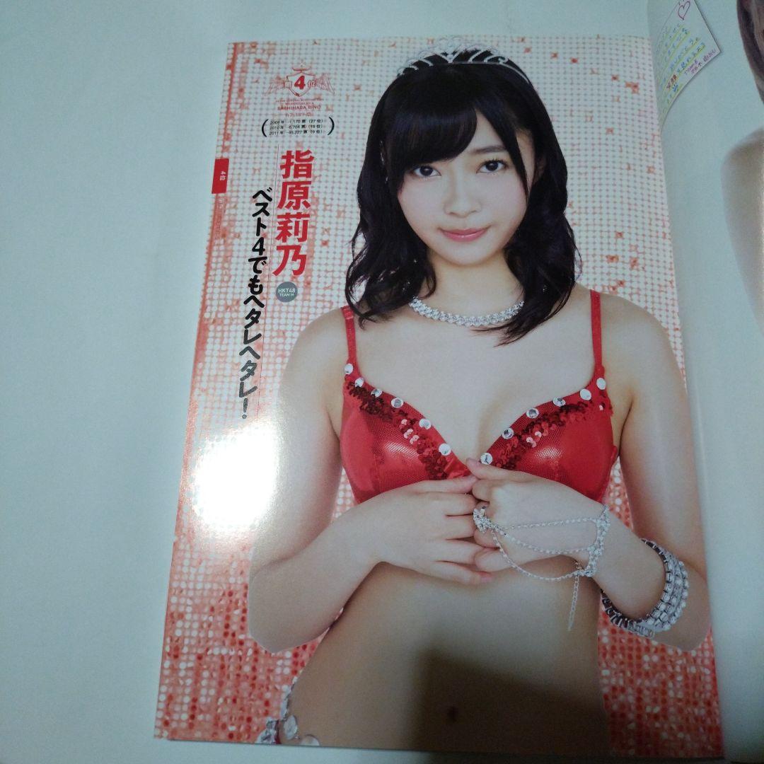 廃盤品　神7 AKB48総選挙!水着サプライズ発表 2012