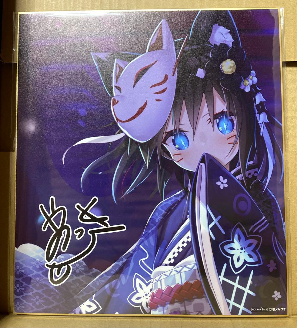 軸中心派　軸中心祭　神絵祭　特典色紙　15枚セット