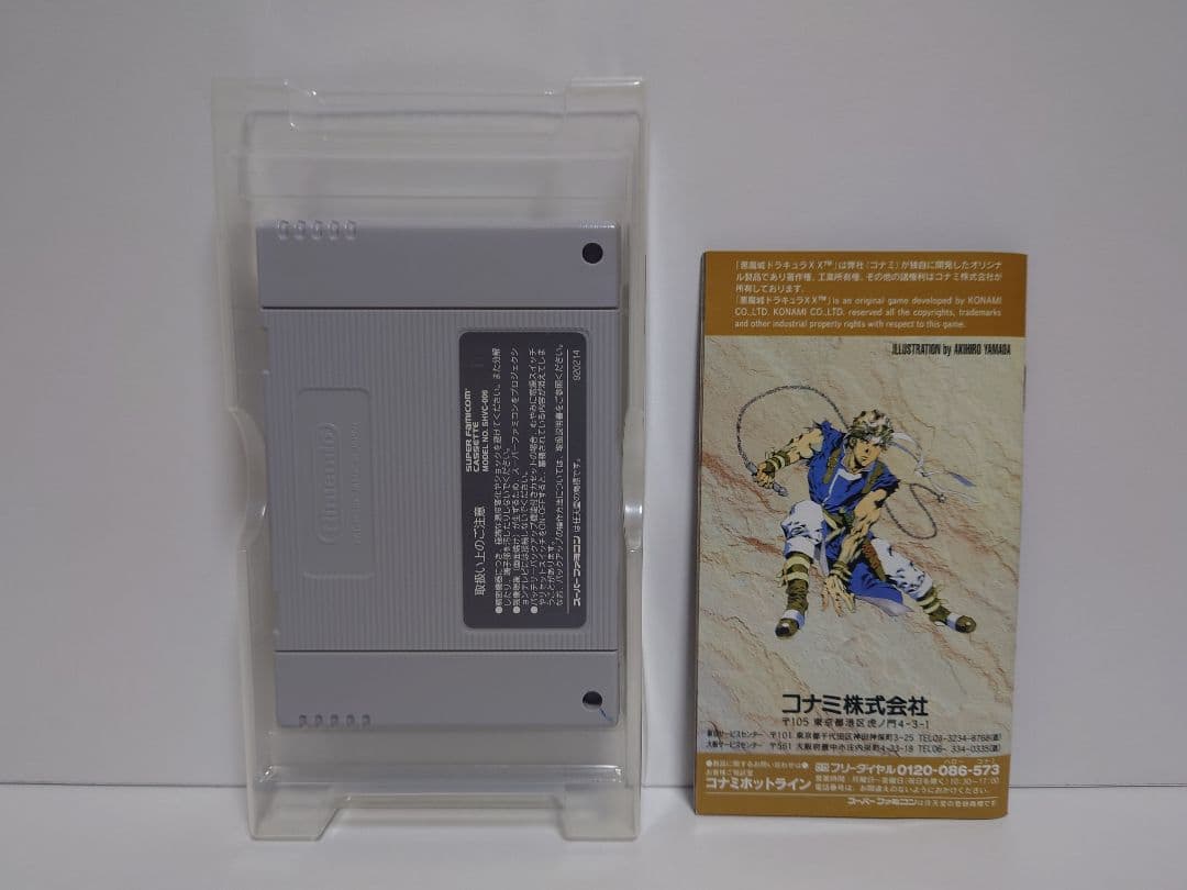 SFCソフト　悪魔城ドラキュラXX　美品　パッケージをさらにきょうかちゃん付属