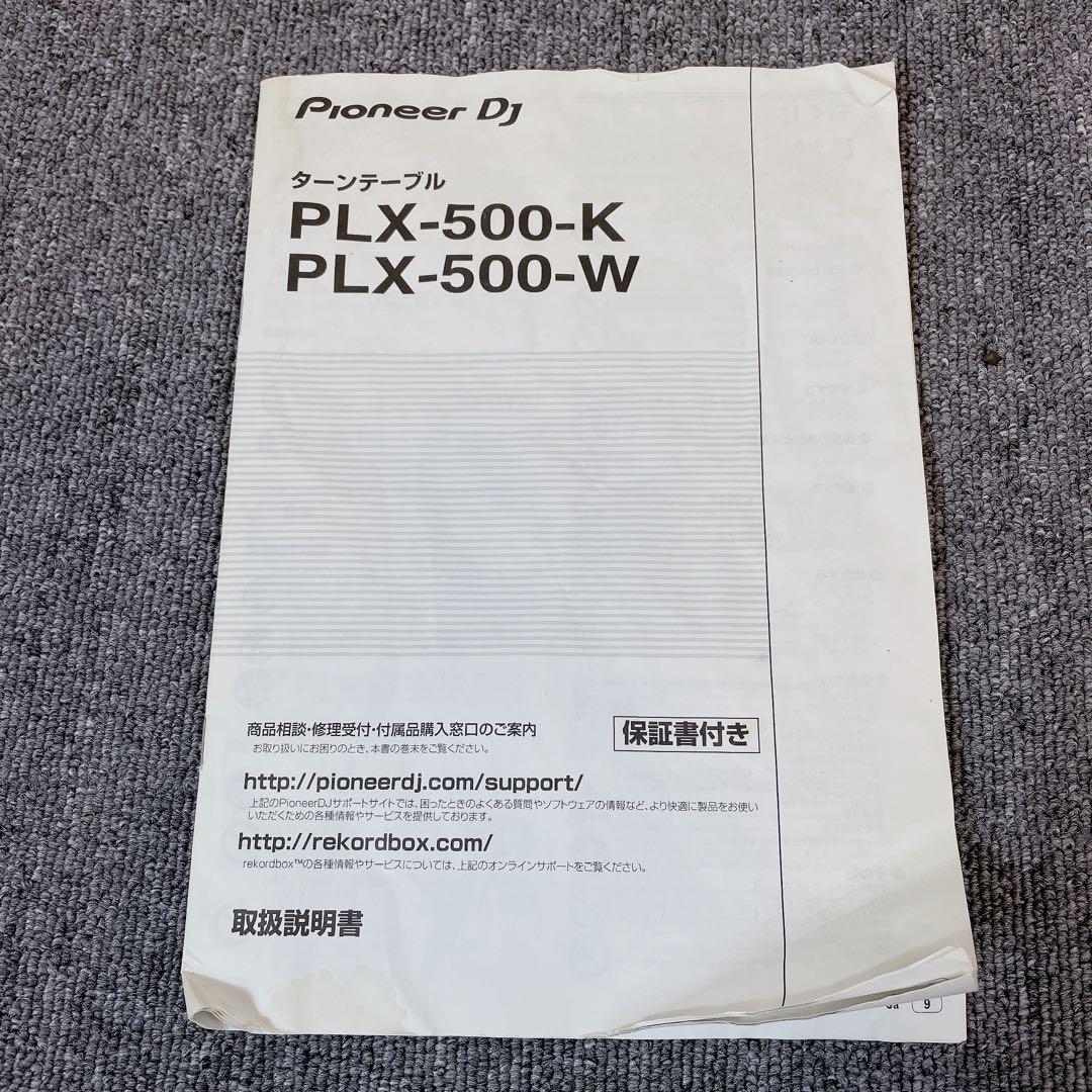 Pioneer パイオニア DJ plx-500-k ターンテーブル