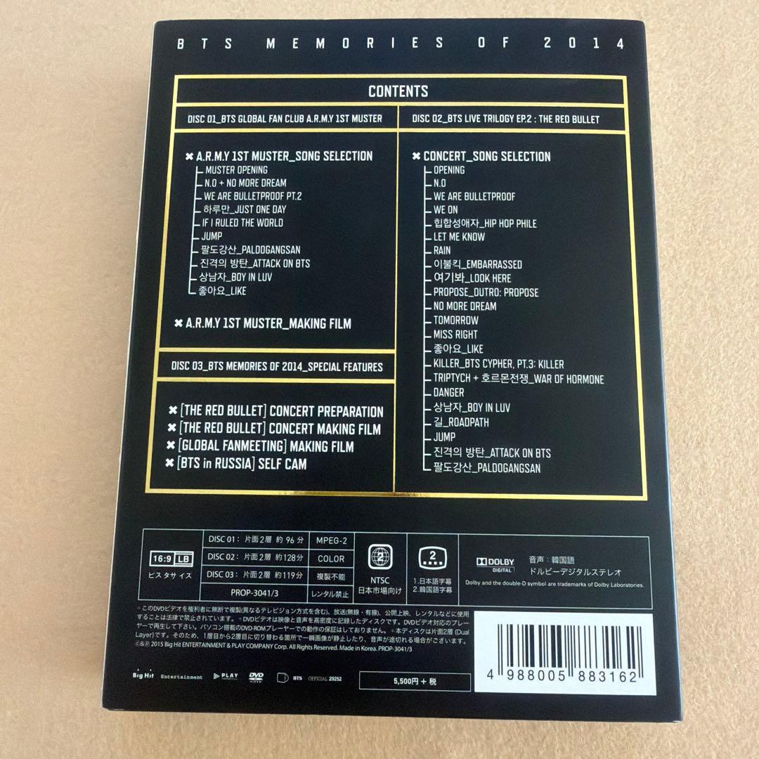 防弾少年団 BTS メモリーズ 2014 DVD 日本語字幕付き