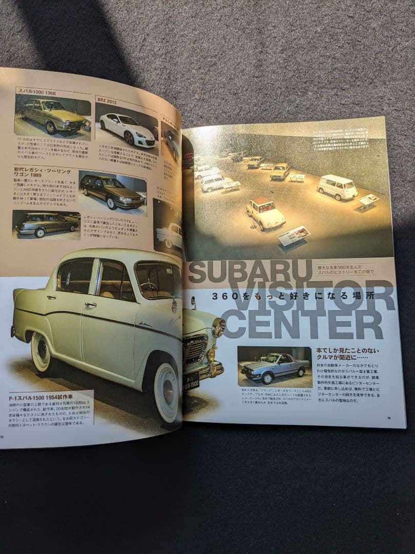 スバル360のすべて　K111 初代　メカニズム　サンバー　スパイダー　カタログ