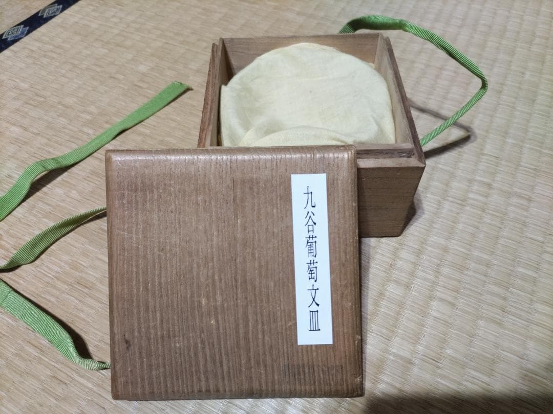 再興　九谷焼　葡萄図　小皿 (5枚) 美品！