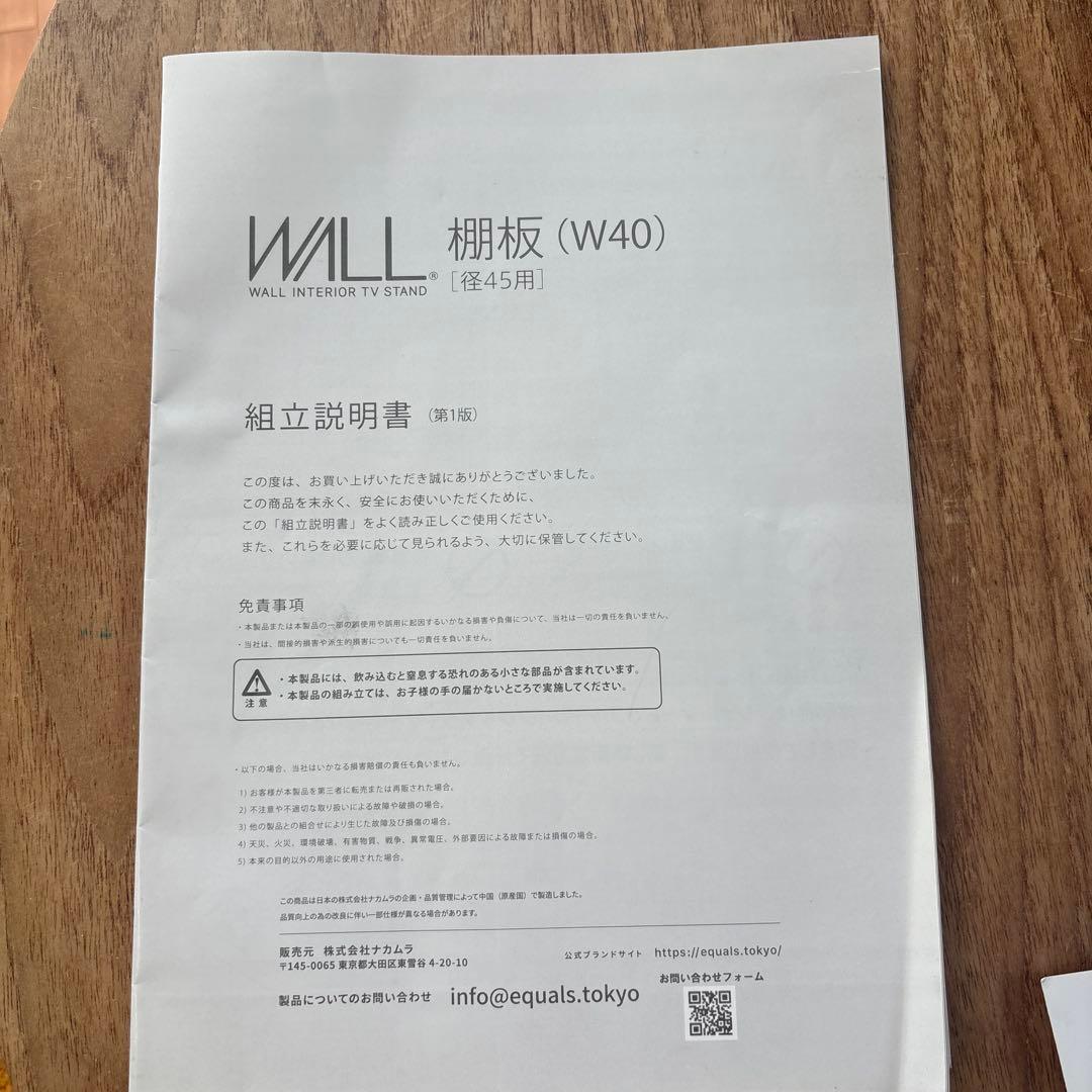 美品　WALLテレビ台 24～55V型対応　ブラック　キャスター付