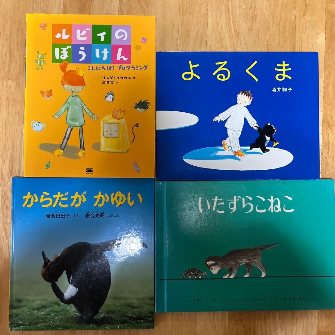 くもん推薦図書　人気絵本　3歳　4歳　5歳　6歳　読み聞かせ　40冊　福音館書店
