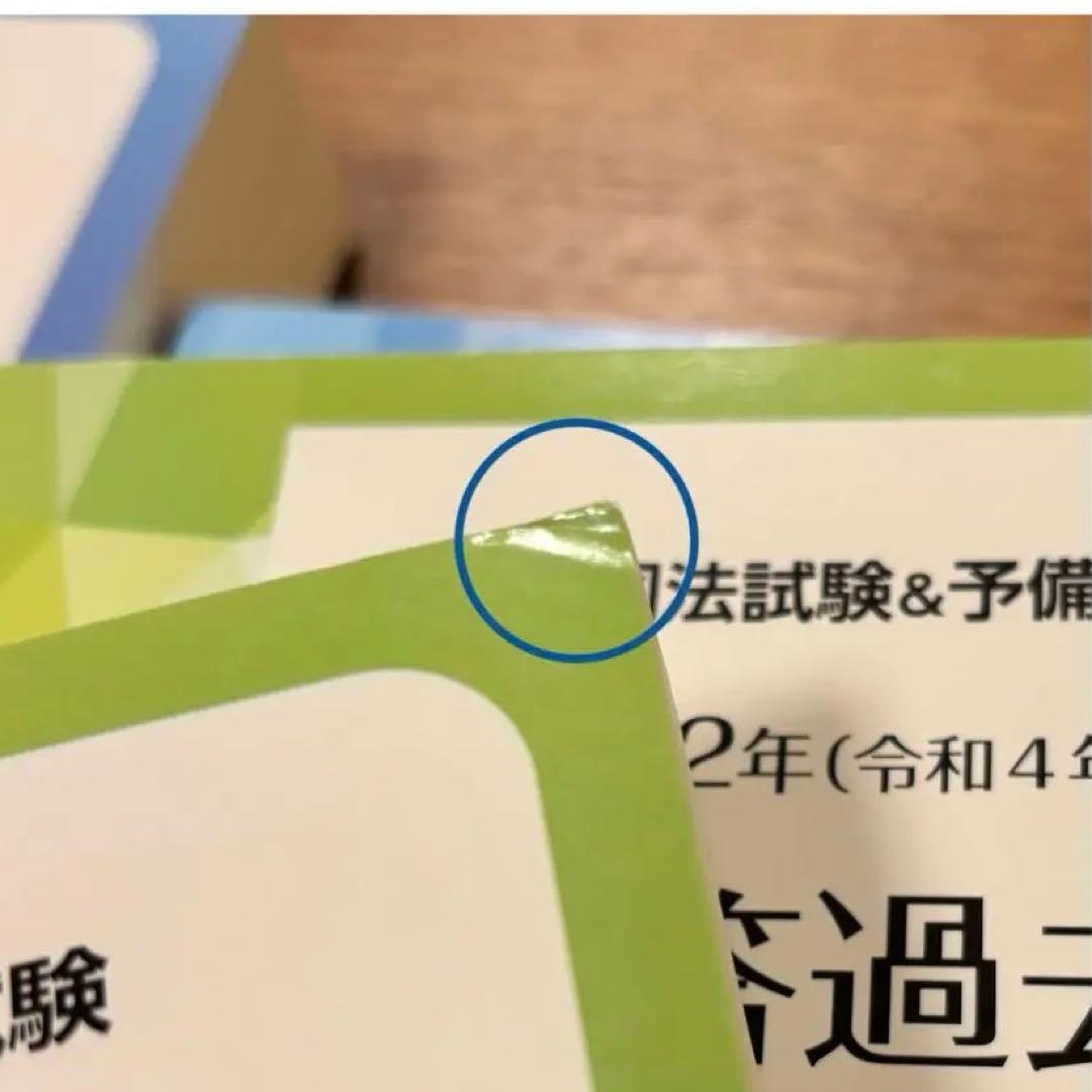 司法試験&予備試験　 短答過去問パーフェクト 2022年版 全8巻
