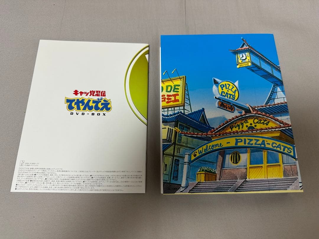 キャッ党忍伝てやんでえ DVD-BOX 期間限定版