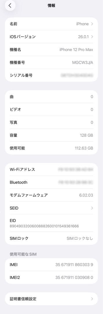 Apple iPhone 12 Pro Max ゴールド 128GB 本体