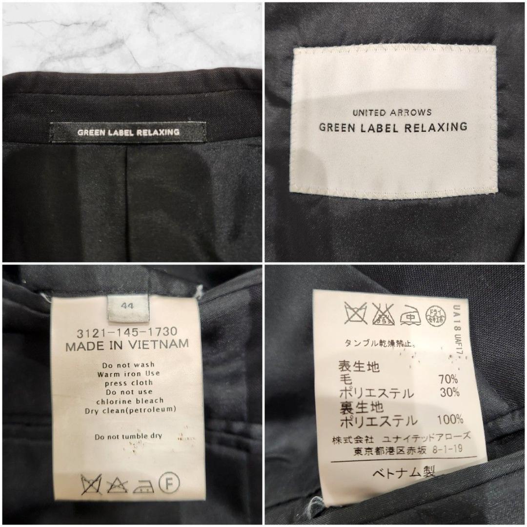 green label relaxing スリーピース スーツ ブラック 白タグ