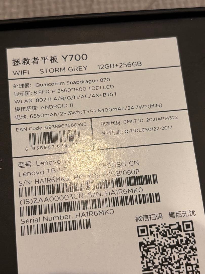lenovo Legion Y700 日本語 グローバル版