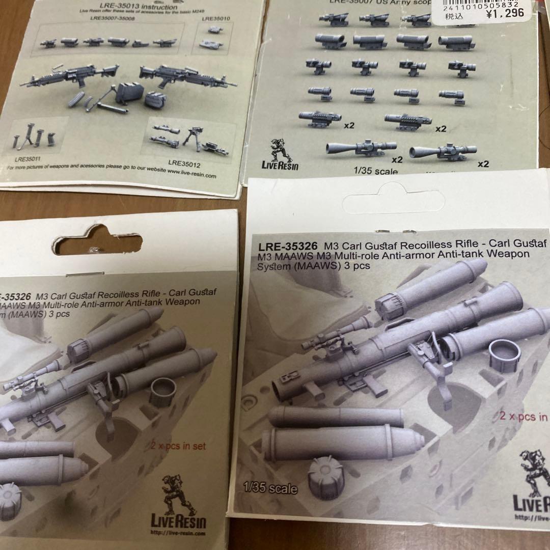 LIVE RESIN ライブ　レジン　1/35 15個セット