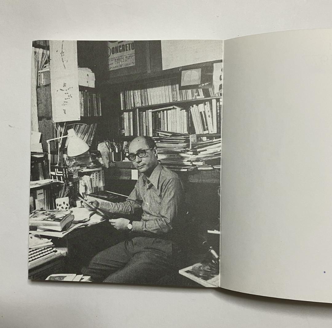 新国誠一 works 1952-1977 CD付