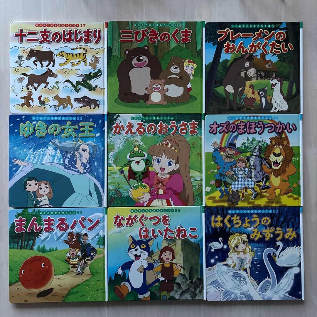 【物語の世界へ】世界名作ファンタジー等　62冊セット　迅速発送　送料無料