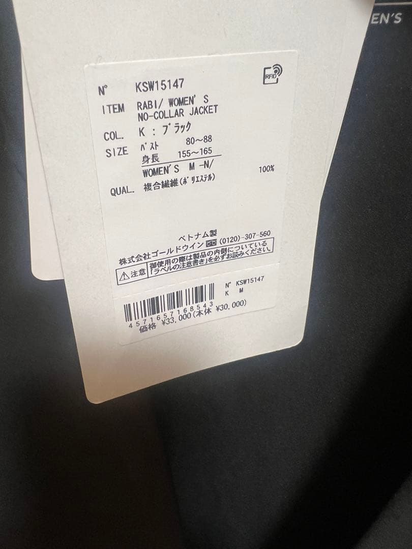 ニュートラルワークス　ラビ ウィメンズノーカラージャケット（レディース）　M