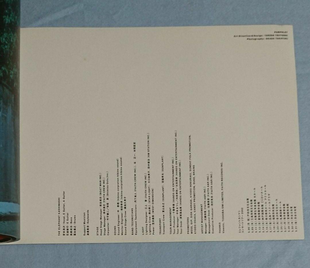 エレファントカシマシ ツアーパンフレット ライフ 2002 宮本浩次