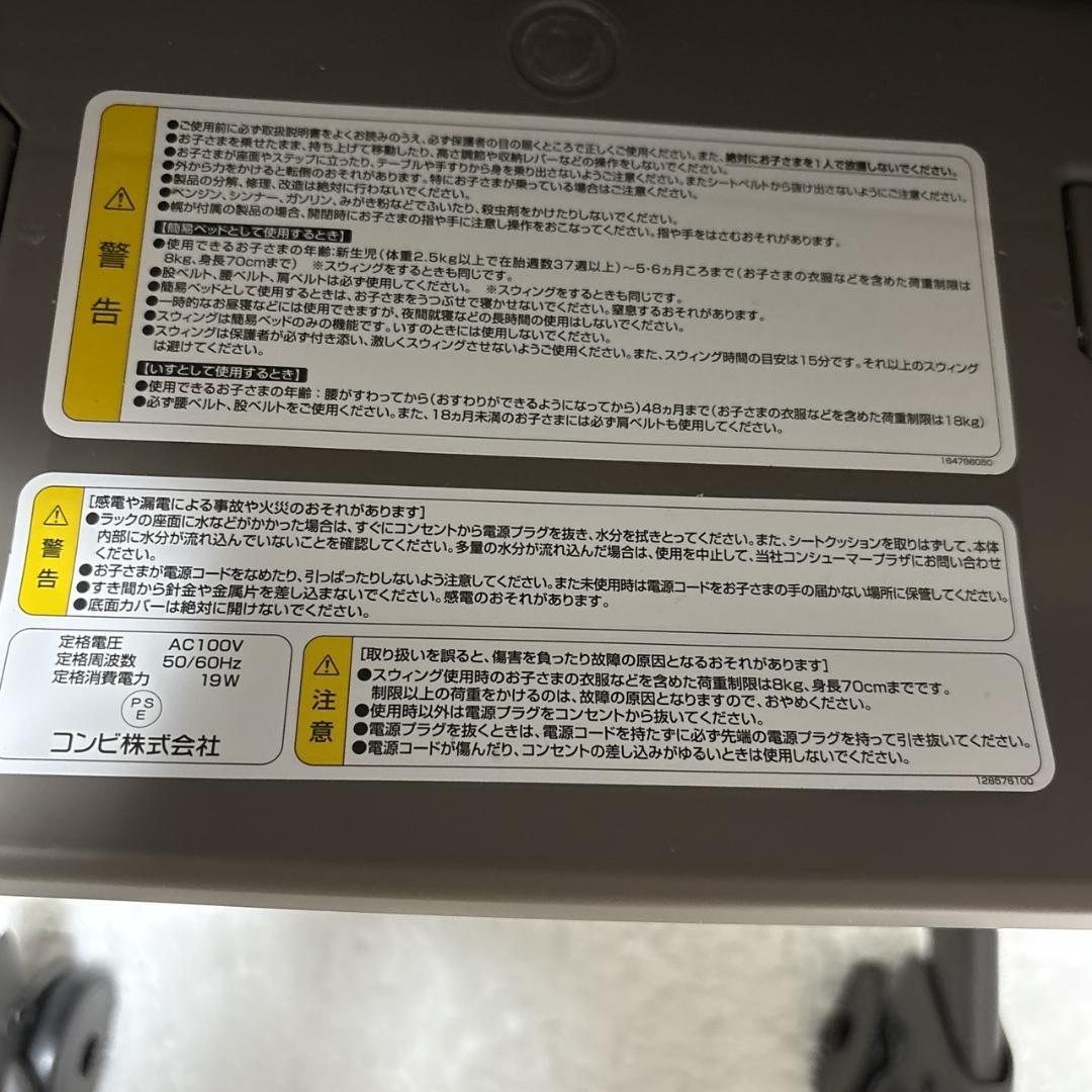 【テーブル新品】Combi　ネムリラ　AT BEDI