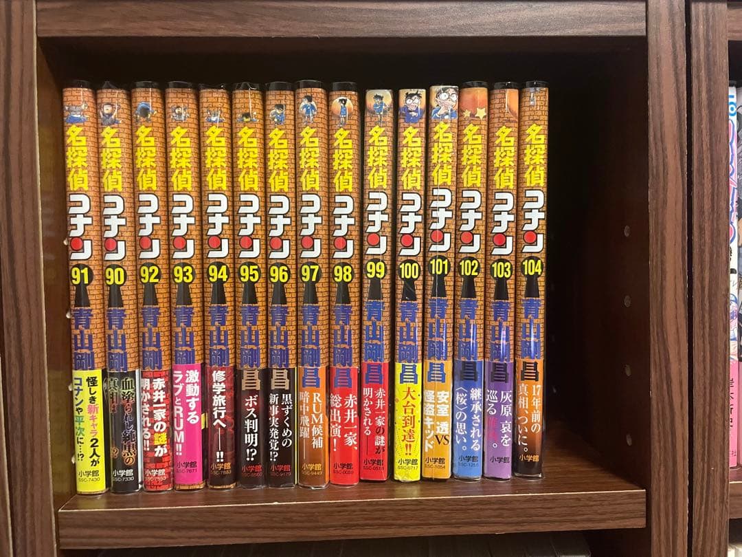 名探偵コナン　全巻初版