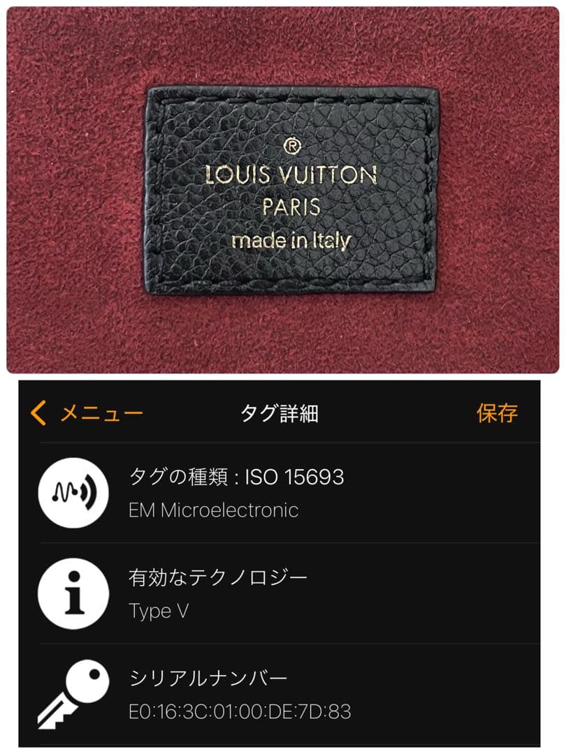 あやや様本人確認中RFID 正規品 ルイヴィトン オンザゴーPM アンプラント