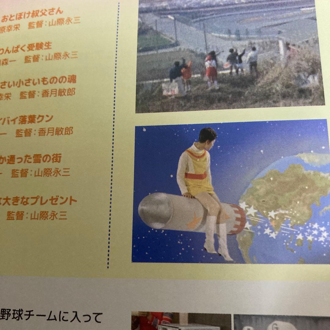 コメットさんblu-ray BOX〈3枚組〉九重祐三子主演