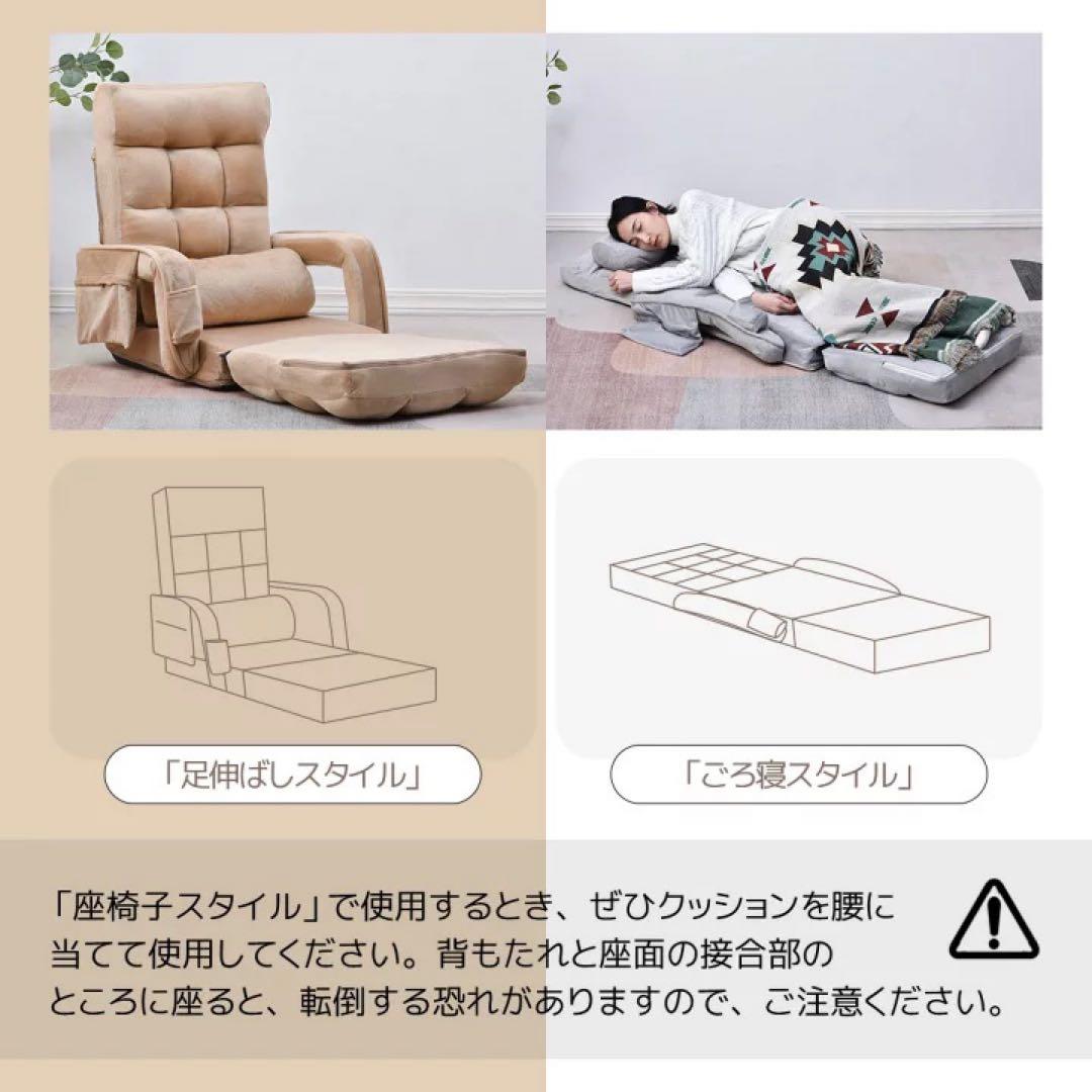 4WAYリクライニングソファ　1人掛けソファ　ソファベッド　ローソファ