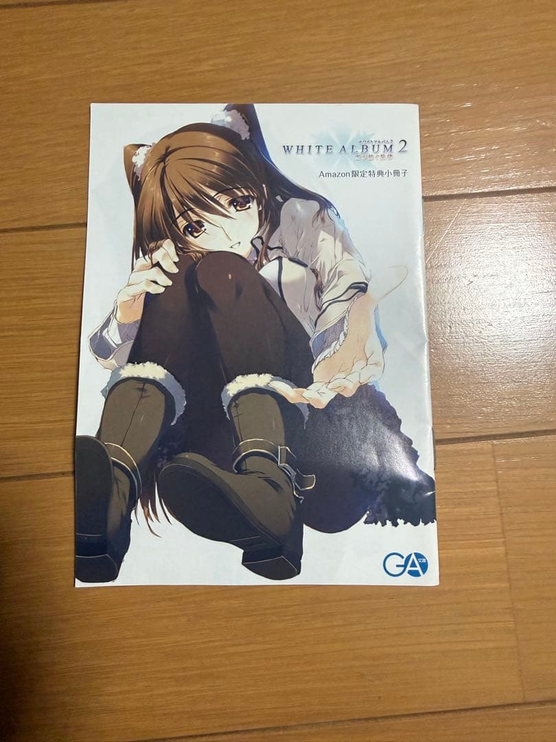 ホワイトアルバム2 雪が紡ぐ旋律 セット 特典付き