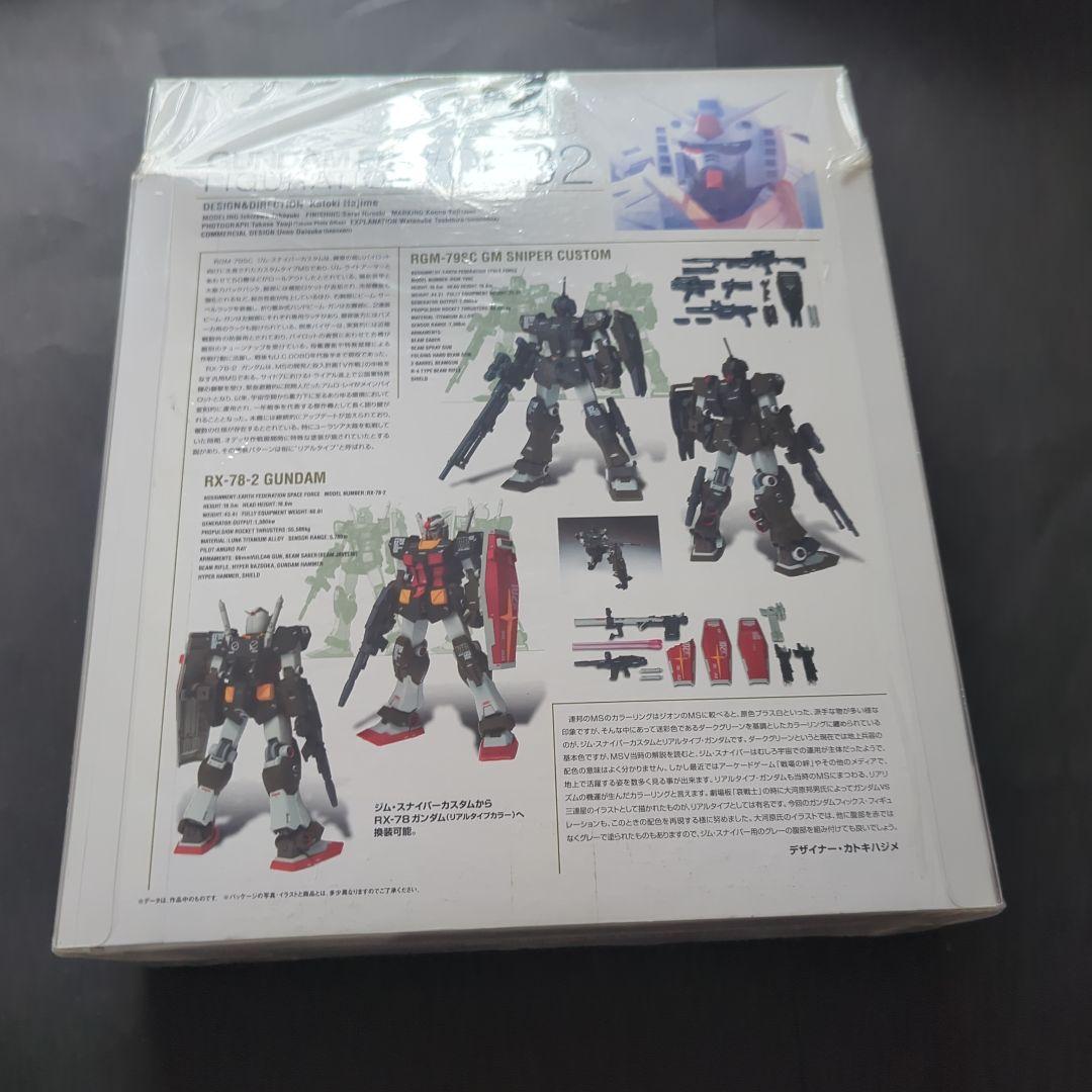 ガンダム　フィックス フィギュレーション　#0032　ジム・スナイパーカスタム