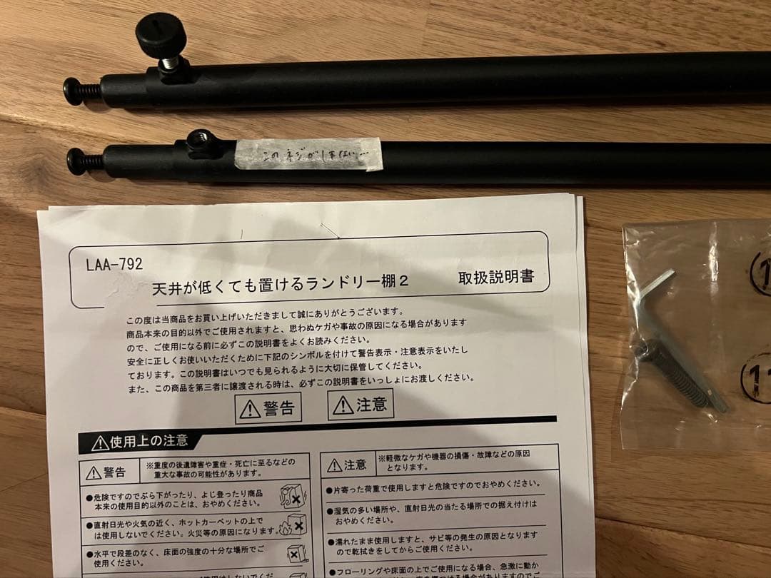 天井低くても置けるカフェスタイルランドリーラック棚2段