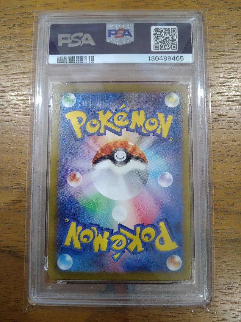 psa10 2025 ピカチュウ イラストコンテスト2024