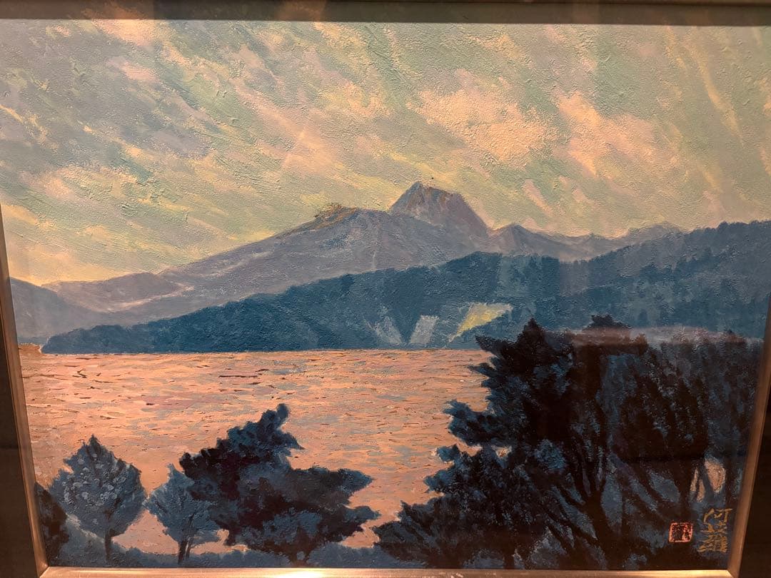 衛*門様 【肉筆レア】堂本阿岐羅 堂本印象の次兄 肉筆風景画 山湖 額装 サイン