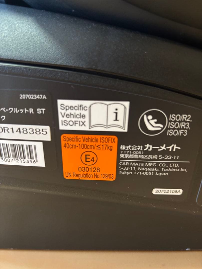 KURUTTO R ST チャイルドシート ブラック