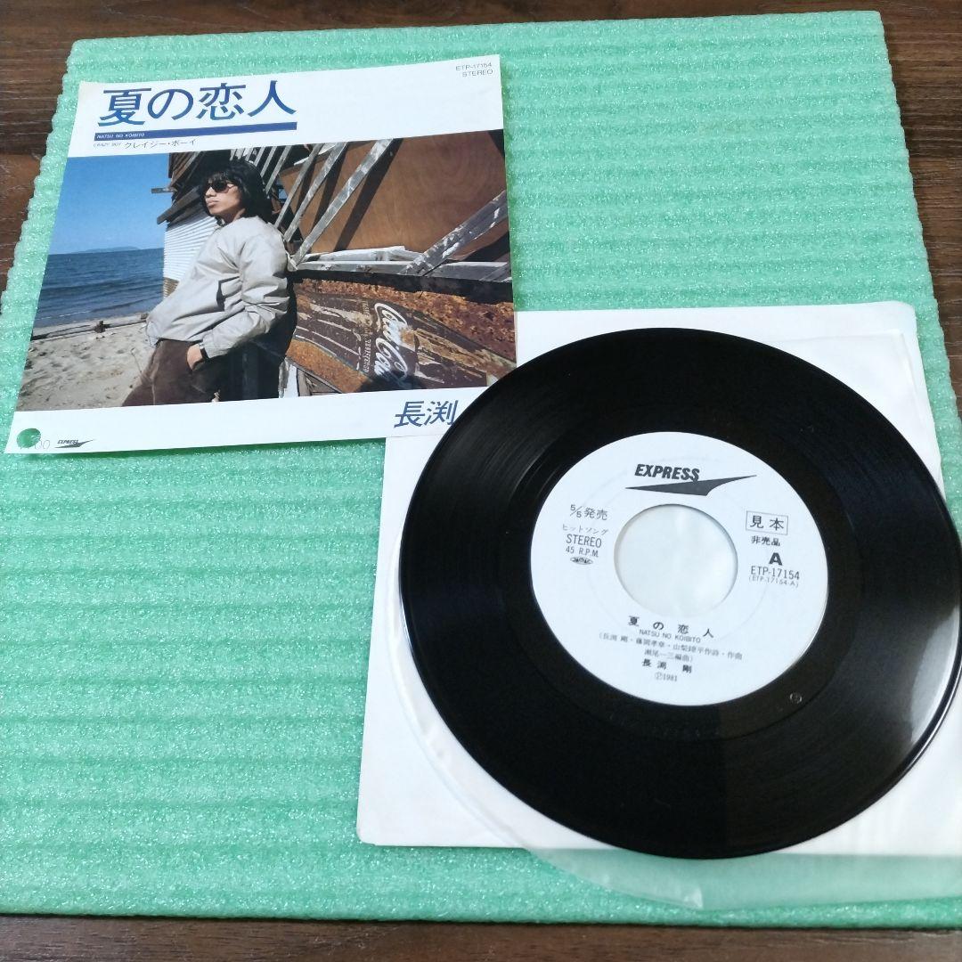 長渕剛★5LP(内3枚白ラベル見本盤)＋白ラベル見本盤EP3枚＋店頭プロモLP